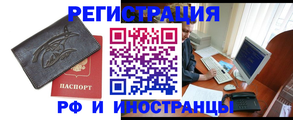 прописка паспорт в Вихоревке