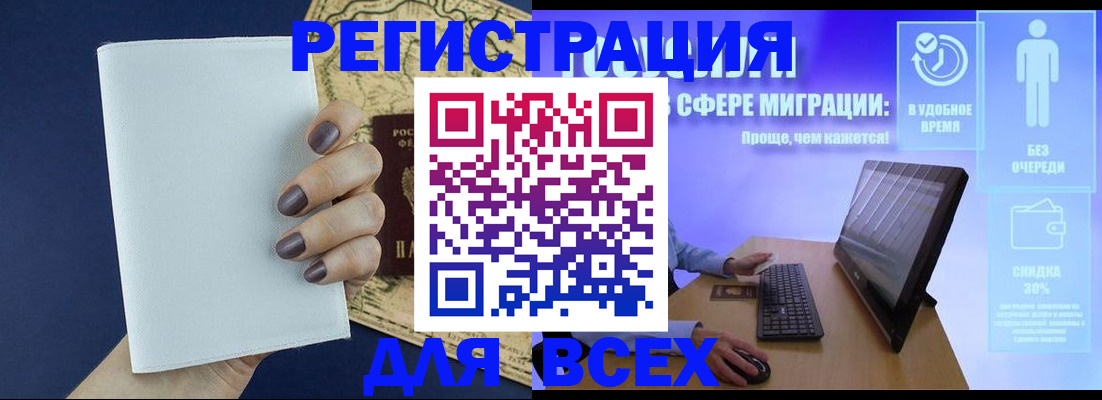 регистрация в Вихоревке