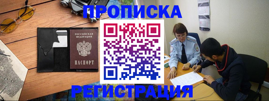 временная регистрация в Вихоревке